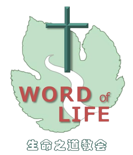 列治文山生命之道基督教会